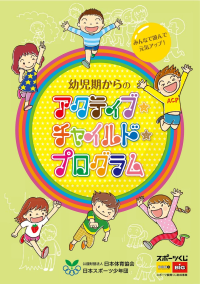 ACP普及促進研修会